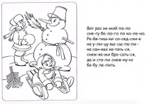 Снігуронька. українська народна казка українська