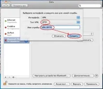 Налаштування підключення до мережі freedom та інтернет під MAC OSX 10.6.2 (Snow Leopard) freedom