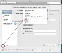 Налаштування підключення до мережі freedom та інтернет під MAC OSX 10.6.2 (Snow Leopard) підключення
