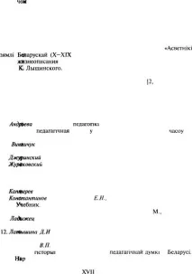 _istoriya_pedagogiki