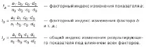 фактора