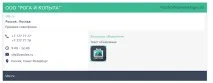 ShopContext - альтернативний Директу та Адвордсу варіант залучення цільових відвідувачів в інтернет-магазин shopcontext