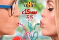 Універ. Новий гурт 8 сезон (2017) Сезон 8 17 сезон