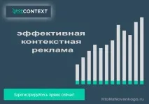 ShopContext - альтернативний Директу та Адвордсу варіант залучення цільових відвідувачів в інтернет-магазин директу