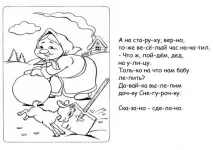 Снігуронька. українська народна казка українська