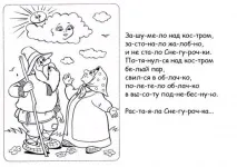 Снігуронька. українська народна казка казка