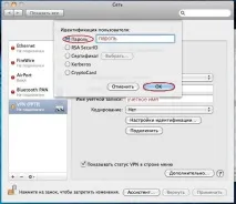 Налаштування підключення до мережі freedom та інтернет під MAC OSX 10.6.2 (Snow Leopard) підключення