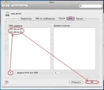 Налаштування підключення до мережі freedom та інтернет під MAC OSX 10.6.2 (Snow Leopard) підключення