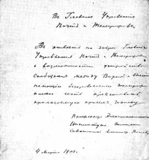 Попов