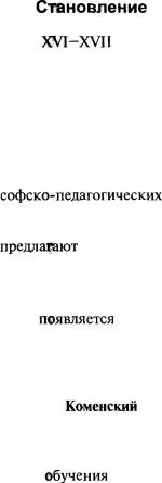 _istoriya_pedagogiki