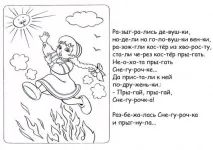 Снігуронька. українська народна казка українська