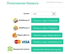 ShopContext - альтернативний Директу та Адвордсу варіант залучення цільових відвідувачів в інтернет-магазин директу