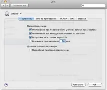 Налаштування підключення до мережі freedom та інтернет під MAC OSX 10.6.2 (Snow Leopard) snow