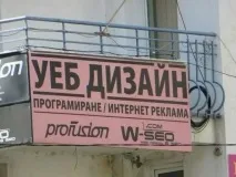 Болгарська мова болгарська