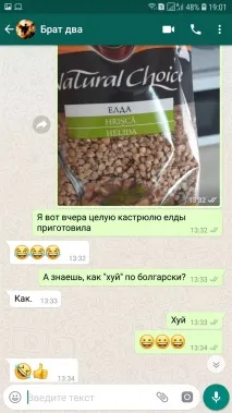 Болгарська мова вони