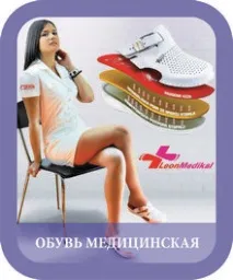 медицински