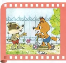 ятачок