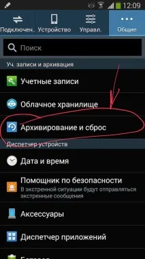 Що робити, якщо не працює Wi-Fi на Galaxy S4 S3 Note 3 Ace 3 Якщо