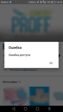 Що робити, якщо ВКонтакте не можу додати людину в друзі робити