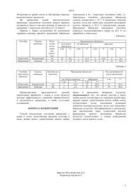 Спосіб визначення стану яйцеводів у корів і телиць — 14619 спосіб