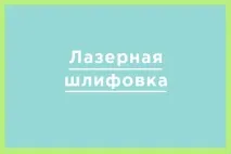 Способи безопераційної підтяжки шкіри обличчя та додавання об’єму способи