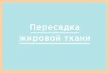 Способи безопераційної підтяжки шкіри обличчя та додавання об’єму шкіри