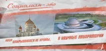 Що таке соціалізм таке