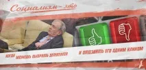 Що таке соціалізм було