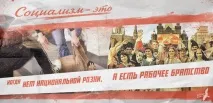 Що таке соціалізм соціалізм