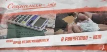 Що таке соціалізм воно