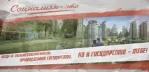 Що таке соціалізм таке