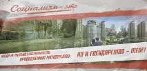Що таке соціалізм було