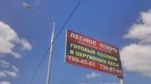 Чума розуму чума