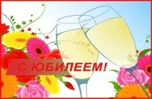 Що таке ювілей та як до нього підготуватися, Календар свят! календар