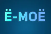 Що насправді означає вираз Е-моє означає