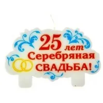 Що подарувати на срібне весілля (25 років) – подарунки та ідеї на ideipodarkov весілля