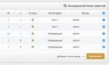 DataLife Engine аудіо