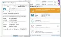 Comodo internet security internet
