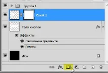 Робимо кнопку з підсвічуванням у Фотошопі робимо