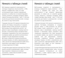 тексту