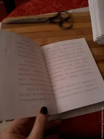 Робимо книгу-обманку Старий Book – Ярмарок Майстрів book