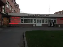 оздоровчий