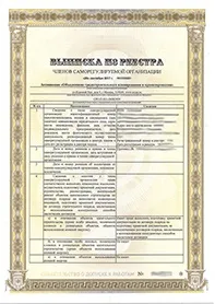 Допуск СРО Ставрополь Ставрополі
