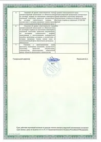 Допуск СРО Ставрополь вступу