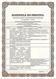 Допуск СРО Ставрополь отримати