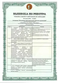 Допуск СРО Ставрополь вступу
