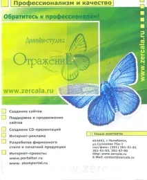 Дизайн-студія «Відображення» воно