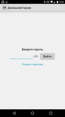 Домашній архів» допоможе у створенні та організації цифрових копій документів організації