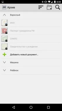 Домашній архів» допоможе у створенні та організації цифрових копій документів організації