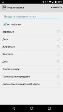 Домашній архів» допоможе у створенні та організації цифрових копій документів створенні